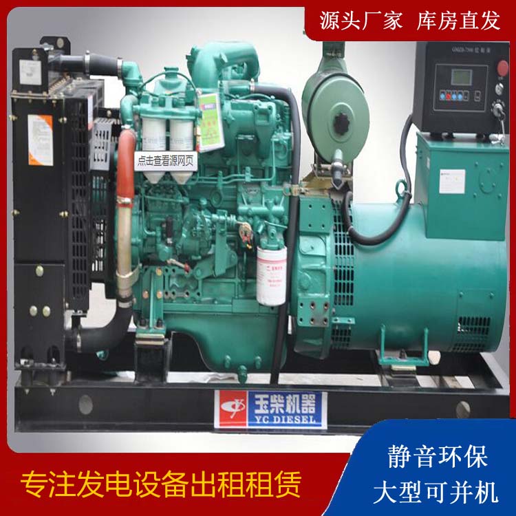 怀宁出租发电机 柴油发电机组安全使用注意事项